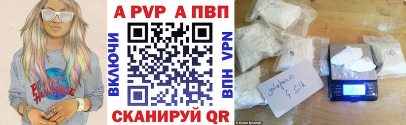 ссылка на мегу   магазин продажи наркотиков  Кореновск  А ПВП кристаллы 