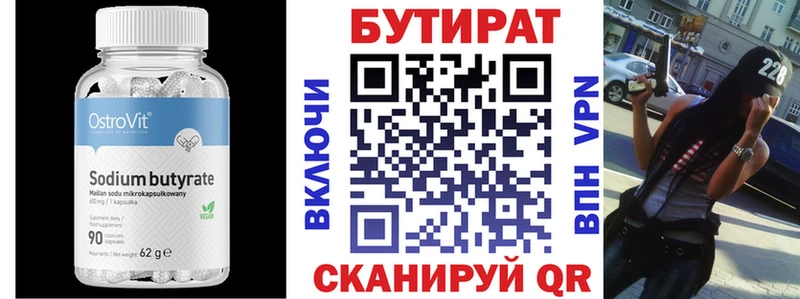 ОМГ ОМГ как войти  Кореновск  БУТИРАТ бутик  купить наркоту 